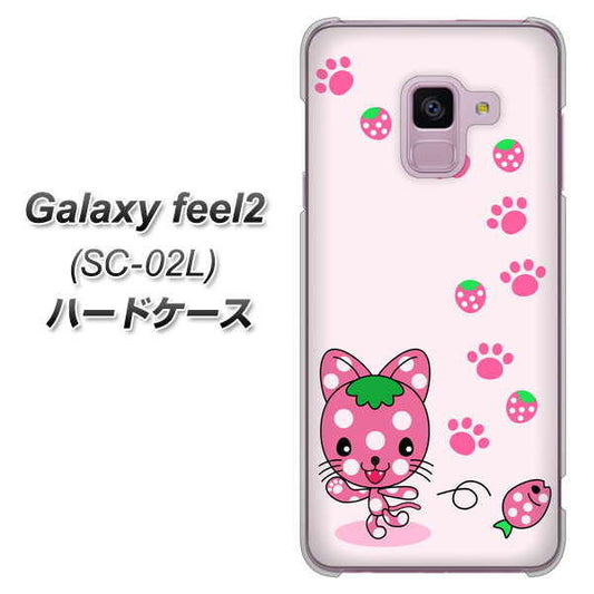 docomo ギャラクシー フィール2 SC-02L 高画質仕上げ 背面印刷 ハードケース【AG819 イチゴ猫のにゃんベリー(ピンク)】