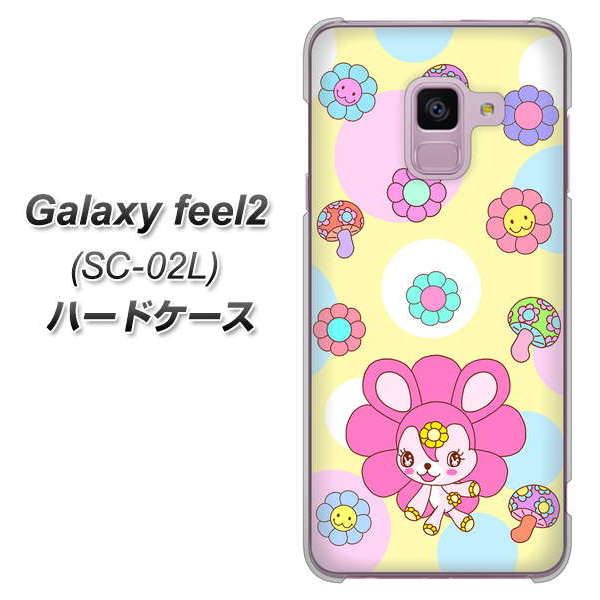 docomo ギャラクシー フィール2 SC-02L 高画質仕上げ 背面印刷 ハードケース【AG824 フラワーうさぎのフラッピョン(黄色)】
