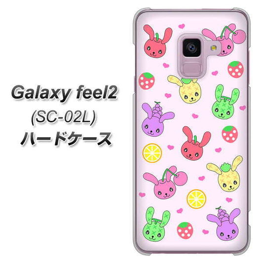 docomo ギャラクシー フィール2 SC-02L 高画質仕上げ 背面印刷 ハードケース【AG825 フルーツうさぎのブルーラビッツ(ピンク)】