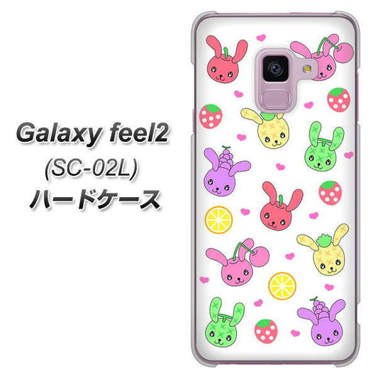 docomo ギャラクシー フィール2 SC-02L 高画質仕上げ 背面印刷 ハードケース【AG826 フルーツうさぎのブルーラビッツ(白)】