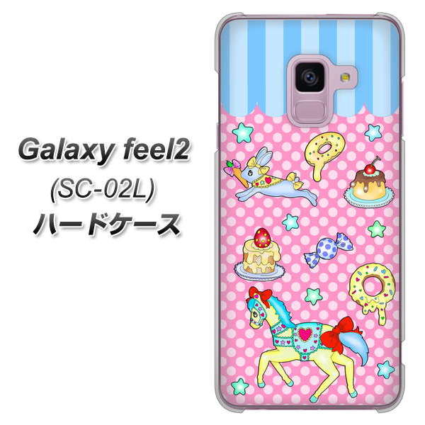 docomo ギャラクシー フィール2 SC-02L 高画質仕上げ 背面印刷 ハードケース【AG827 メリーゴーランド(ピンク)】