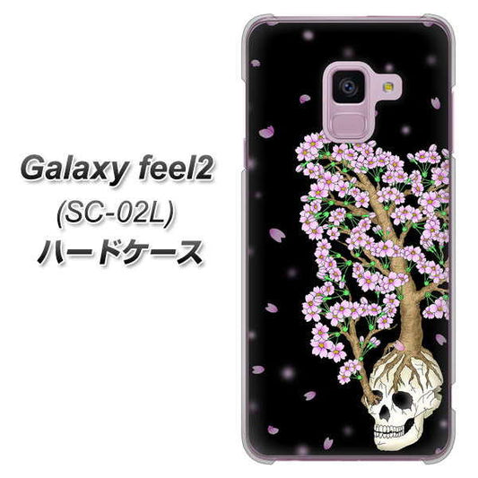 docomo ギャラクシー フィール2 SC-02L 高画質仕上げ 背面印刷 ハードケース【AG829 骸骨桜(黒)】