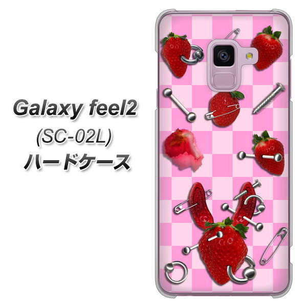 docomo ギャラクシー フィール2 SC-02L 高画質仕上げ 背面印刷 ハードケース【AG832 苺パンク(ピンク)】