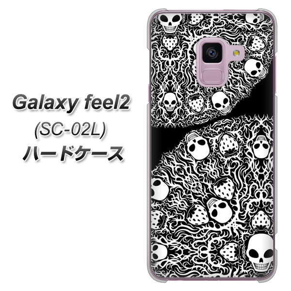 docomo ギャラクシー フィール2 SC-02L 高画質仕上げ 背面印刷 ハードケース【AG834 苺骸骨曼荼羅(黒)】