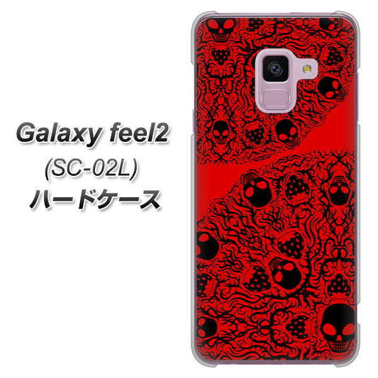 docomo ギャラクシー フィール2 SC-02L 高画質仕上げ 背面印刷 ハードケース【AG835 苺骸骨曼荼羅(赤)】