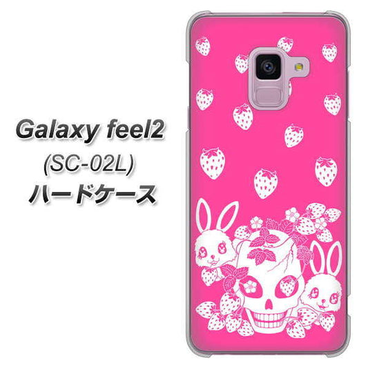 docomo ギャラクシー フィール2 SC-02L 高画質仕上げ 背面印刷 ハードケース【AG836 苺兎(ピンク)】