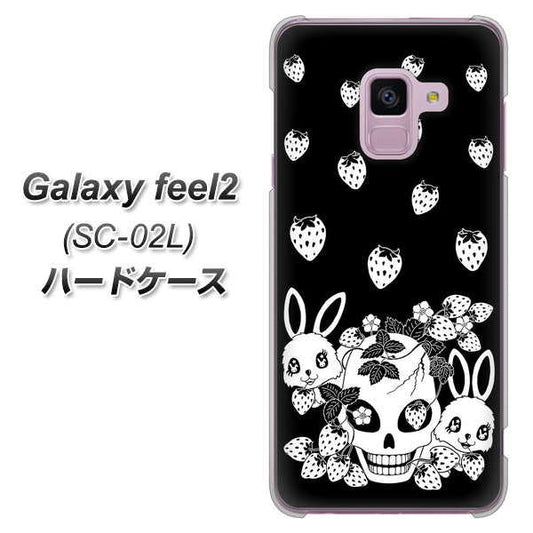 docomo ギャラクシー フィール2 SC-02L 高画質仕上げ 背面印刷 ハードケース【AG837 苺兎(黒)】