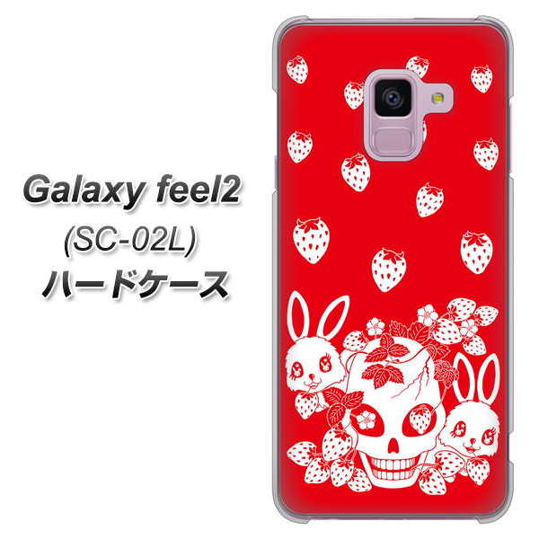 docomo ギャラクシー フィール2 SC-02L 高画質仕上げ 背面印刷 ハードケース【AG838 苺兎(赤)】