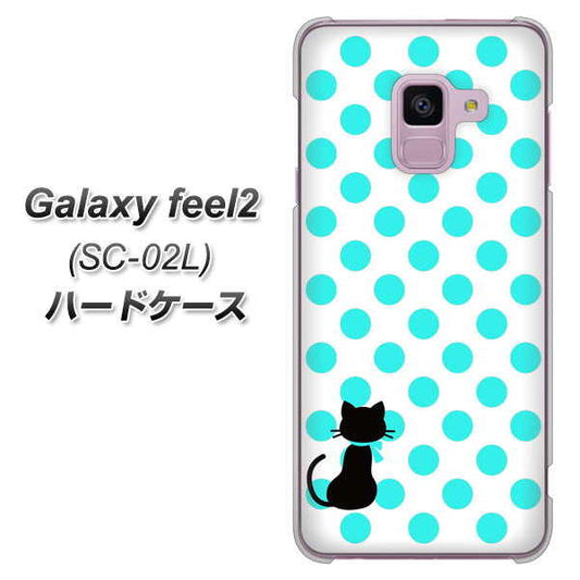docomo ギャラクシー フィール2 SC-02L 高画質仕上げ 背面印刷 ハードケース【EK809 ネコとシンプル ライトブルー】