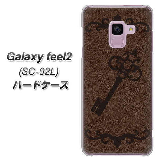 docomo ギャラクシー フィール2 SC-02L 高画質仕上げ 背面印刷 ハードケース【EK824 レザー風アンティークキー】