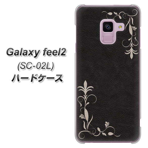 docomo ギャラクシー フィール2 SC-02L 高画質仕上げ 背面印刷 ハードケース【EK825 レザー風グラスフレーム】