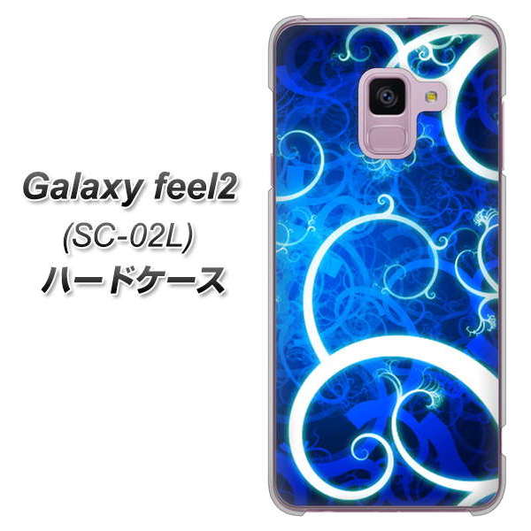 docomo ギャラクシー フィール2 SC-02L 高画質仕上げ 背面印刷 ハードケース【EK850 神秘の草】