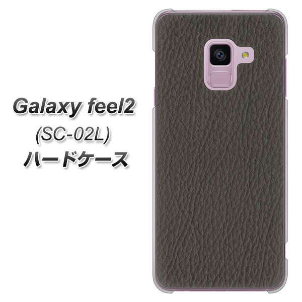 docomo ギャラクシー フィール2 SC-02L 高画質仕上げ 背面印刷 ハードケース【EK851 レザー風グレー】