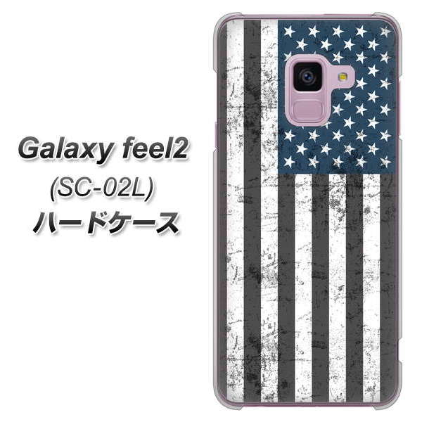 docomo ギャラクシー フィール2 SC-02L 高画質仕上げ 背面印刷 ハードケース【EK864 アメリカンフラッグビンテージ】