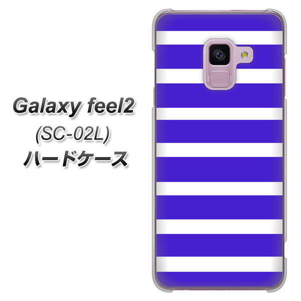 docomo ギャラクシー フィール2 SC-02L 高画質仕上げ 背面印刷 ハードケース【EK880 ボーダーライトブルー】