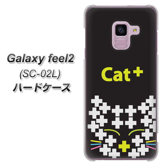 docomo ギャラクシー フィール2 SC-02L 高画質仕上げ 背面印刷 ハードケース【IA807 Cat+】