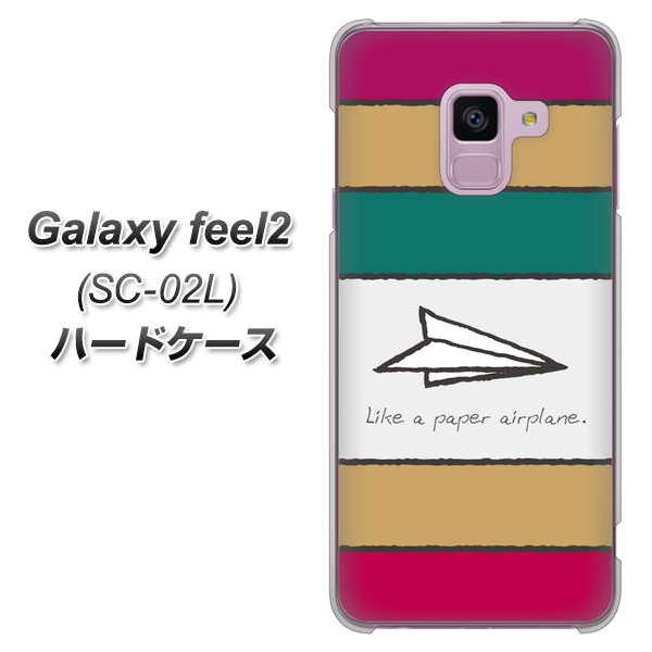 docomo ギャラクシー フィール2 SC-02L 高画質仕上げ 背面印刷 ハードケース【IA809 かみひこうき】
