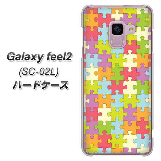 docomo ギャラクシー フィール2 SC-02L 高画質仕上げ 背面印刷 ハードケース【IB902 ジグソーパズル_カラフル】