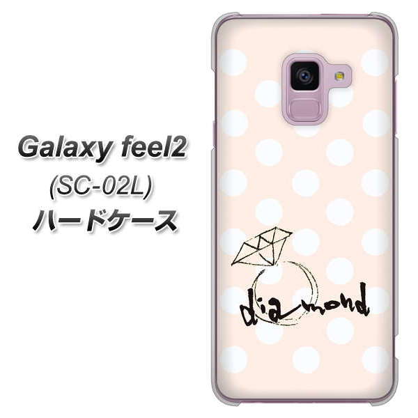 docomo ギャラクシー フィール2 SC-02L 高画質仕上げ 背面印刷 ハードケース【OE813 4月ダイヤモンド】
