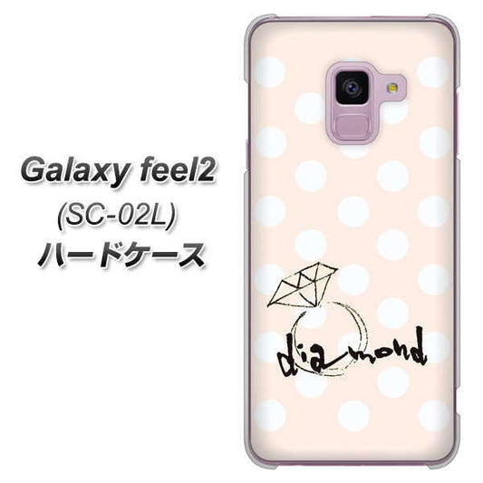 docomo ギャラクシー フィール2 SC-02L 高画質仕上げ 背面印刷 ハードケース【OE813 4月ダイヤモンド】