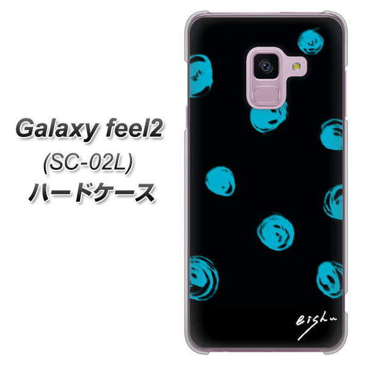 docomo ギャラクシー フィール2 SC-02L 高画質仕上げ 背面印刷 ハードケース【OE838 手描きシンプル ブラック×ブルー】