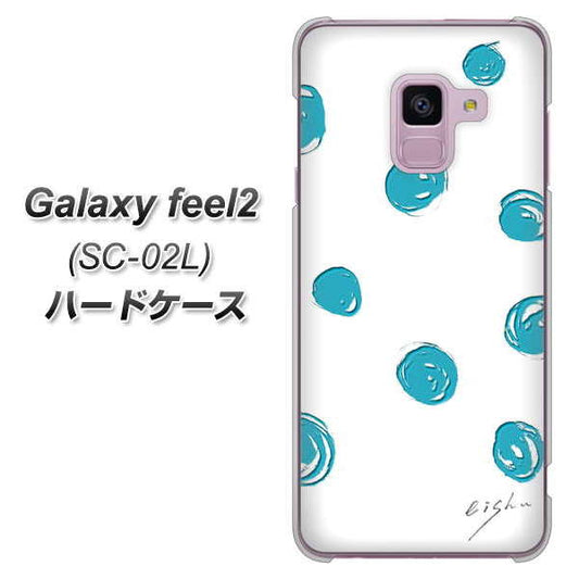 docomo ギャラクシー フィール2 SC-02L 高画質仕上げ 背面印刷 ハードケース【OE839 手描きシンプル ホワイト×ブルー】
