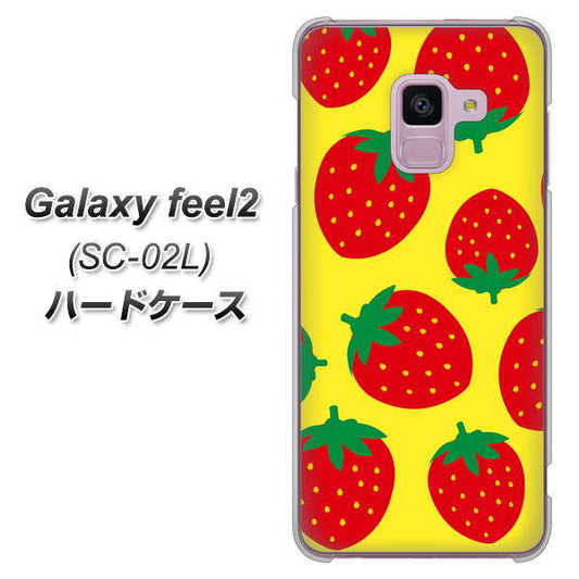 docomo ギャラクシー フィール2 SC-02L 高画質仕上げ 背面印刷 ハードケース【SC819 大きいイチゴ模様レッドとイエロー】
