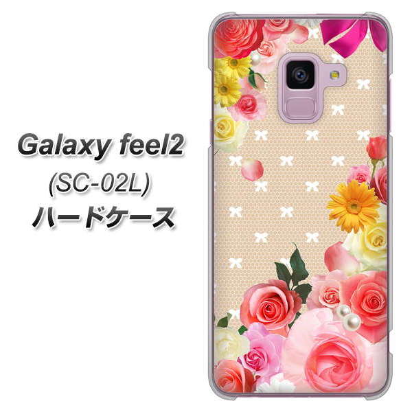 docomo ギャラクシー フィール2 SC-02L 高画質仕上げ 背面印刷 ハードケース【SC825 ロリータレース】