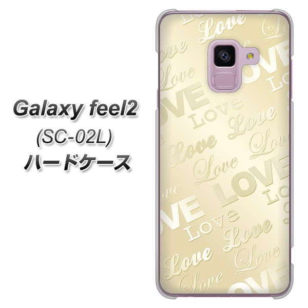 docomo ギャラクシー フィール2 SC-02L 高画質仕上げ 背面印刷 ハードケース【SC840 エンボス風LOVEリンク(ヌーディーベージュ)】