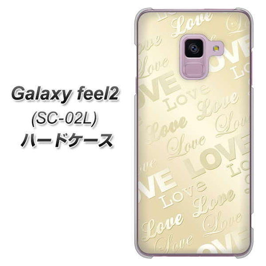 docomo ギャラクシー フィール2 SC-02L 高画質仕上げ 背面印刷 ハードケース【SC840 エンボス風LOVEリンク(ヌーディーベージュ)】