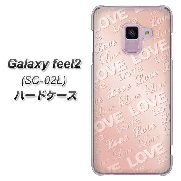 docomo ギャラクシー フィール2 SC-02L 高画質仕上げ 背面印刷 ハードケース【SC841 エンボス風LOVEリンク(ローズピンク)】