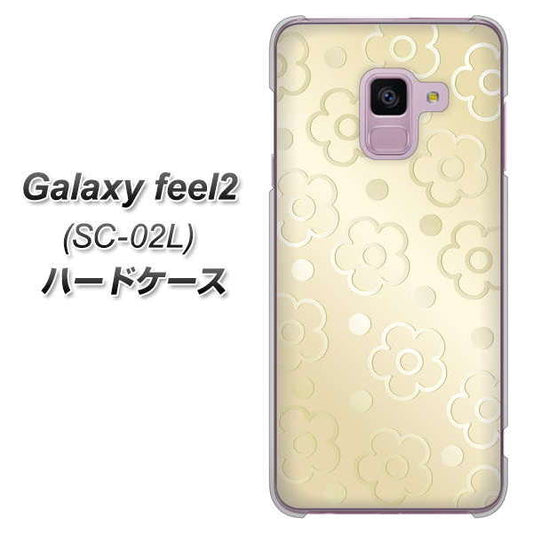 docomo ギャラクシー フィール2 SC-02L 高画質仕上げ 背面印刷 ハードケース【SC842 エンボス風デイジーシンプル(ベージュ)】