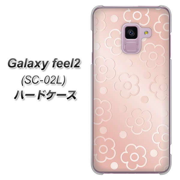 docomo ギャラクシー フィール2 SC-02L 高画質仕上げ 背面印刷 ハードケース【SC843 エンボス風デイジーシンプル(ローズピンク)】
