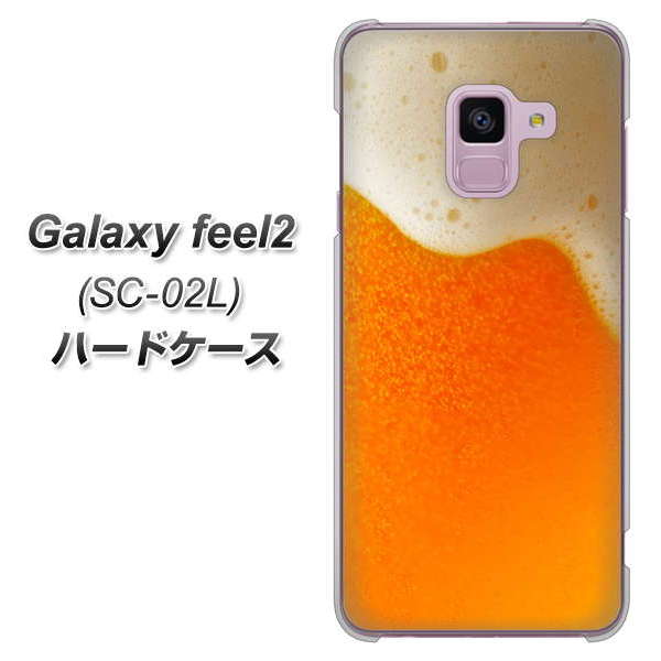 docomo ギャラクシー フィール2 SC-02L 高画質仕上げ 背面印刷 ハードケース【VA855 ジョッキ生(ビール)】