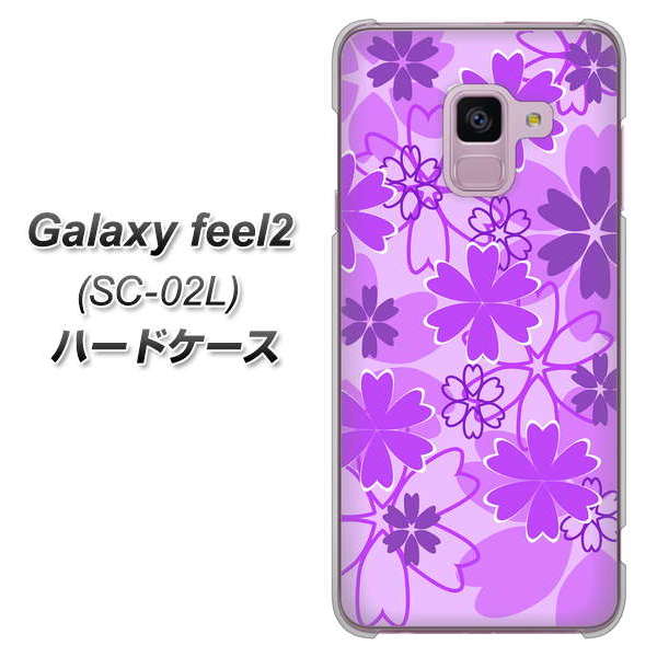 docomo ギャラクシー フィール2 SC-02L 高画質仕上げ 背面印刷 ハードケース【VA960 重なり合う花 パープル】
