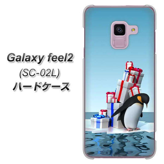 docomo ギャラクシー フィール2 SC-02L 高画質仕上げ 背面印刷 ハードケース【XA805 人気者は辛い…】