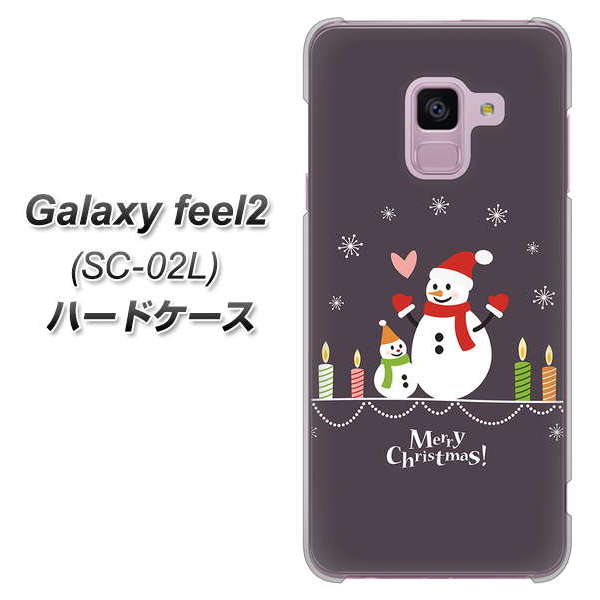 docomo ギャラクシー フィール2 SC-02L 高画質仕上げ 背面印刷 ハードケース【XA809 雪だるまの親子】