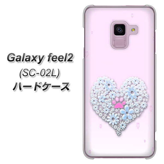 docomo ギャラクシー フィール2 SC-02L 高画質仕上げ 背面印刷 ハードケース【YA958 ハート05 素材クリア】