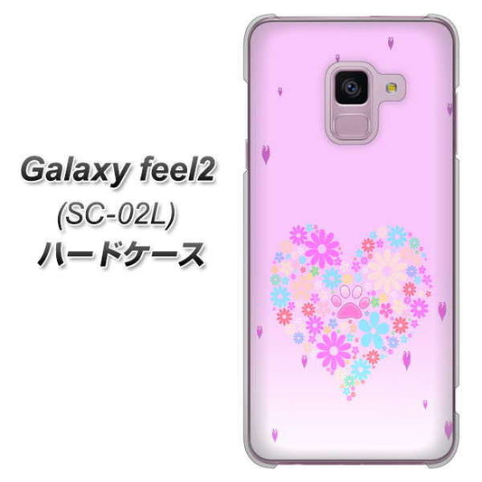 docomo ギャラクシー フィール2 SC-02L 高画質仕上げ 背面印刷 ハードケース【YA959 ハート06】