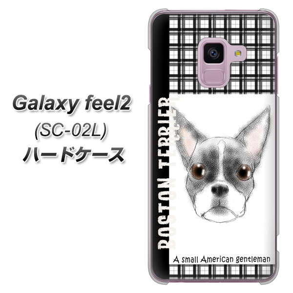 docomo ギャラクシー フィール2 SC-02L 高画質仕上げ 背面印刷 ハードケース【YD851 ボストンテリア02】