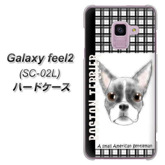 docomo ギャラクシー フィール2 SC-02L 高画質仕上げ 背面印刷 ハードケース【YD851 ボストンテリア02】