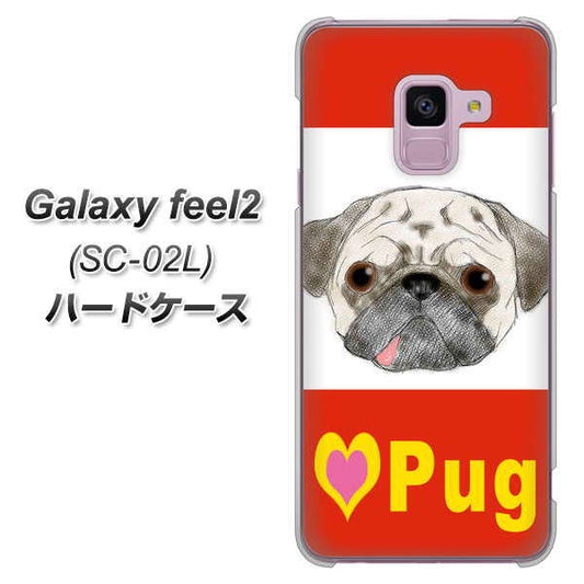 docomo ギャラクシー フィール2 SC-02L 高画質仕上げ 背面印刷 ハードケース【YD856 パグ02】
