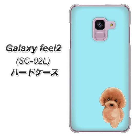 docomo ギャラクシー フィール2 SC-02L 高画質仕上げ 背面印刷 ハードケース【YJ050 トイプードルレッド(ブルー)】