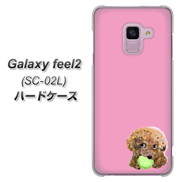 docomo ギャラクシー フィール2 SC-02L 高画質仕上げ 背面印刷 ハードケース【YJ053 トイプードル&ボール(ピンク)】