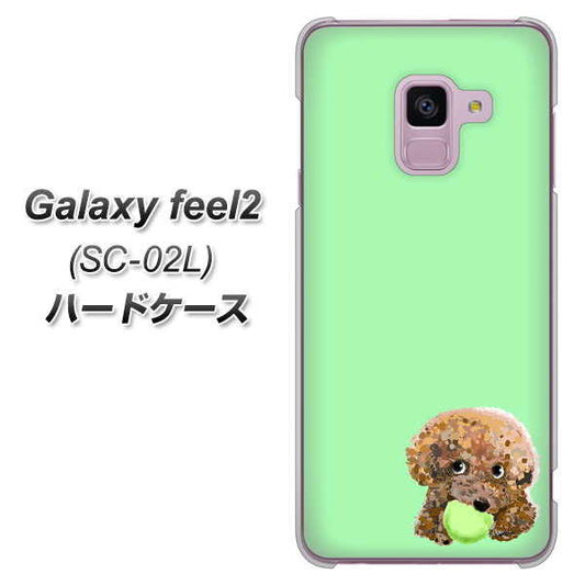 docomo ギャラクシー フィール2 SC-02L 高画質仕上げ 背面印刷 ハードケース【YJ055 トイプードル&ボール(グリーン)】