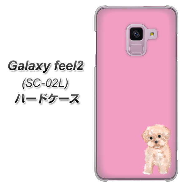 docomo ギャラクシー フィール2 SC-02L 高画質仕上げ 背面印刷 ハードケース【YJ061 トイプードルアプリコット(ピンク)】
