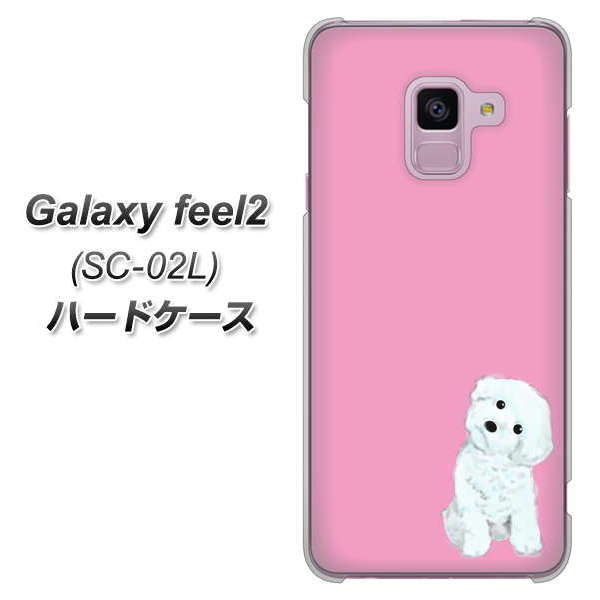 docomo ギャラクシー フィール2 SC-02L 高画質仕上げ 背面印刷 ハードケース【YJ069 トイプードルホワイト(ピンク)】
