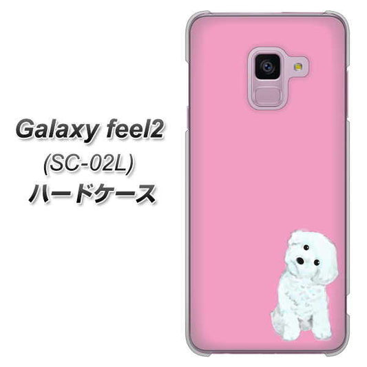 docomo ギャラクシー フィール2 SC-02L 高画質仕上げ 背面印刷 ハードケース【YJ069 トイプードルホワイト(ピンク)】