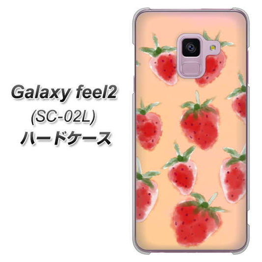 docomo ギャラクシー フィール2 SC-02L 高画質仕上げ 背面印刷 ハードケース【YJ179 イチゴ 水彩179】