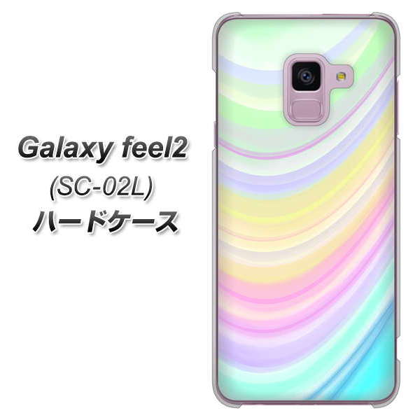 docomo ギャラクシー フィール2 SC-02L 高画質仕上げ 背面印刷 ハードケース【YJ312 カラー レインボー】